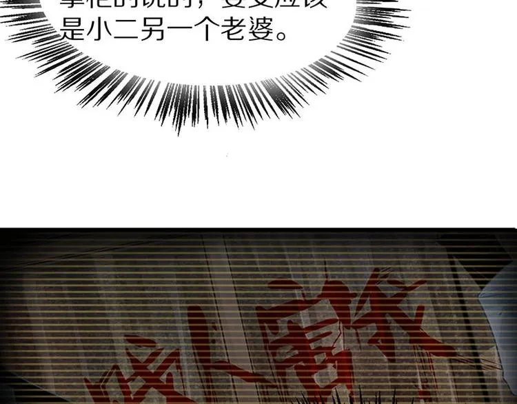 第13话 她没有影子 第96页