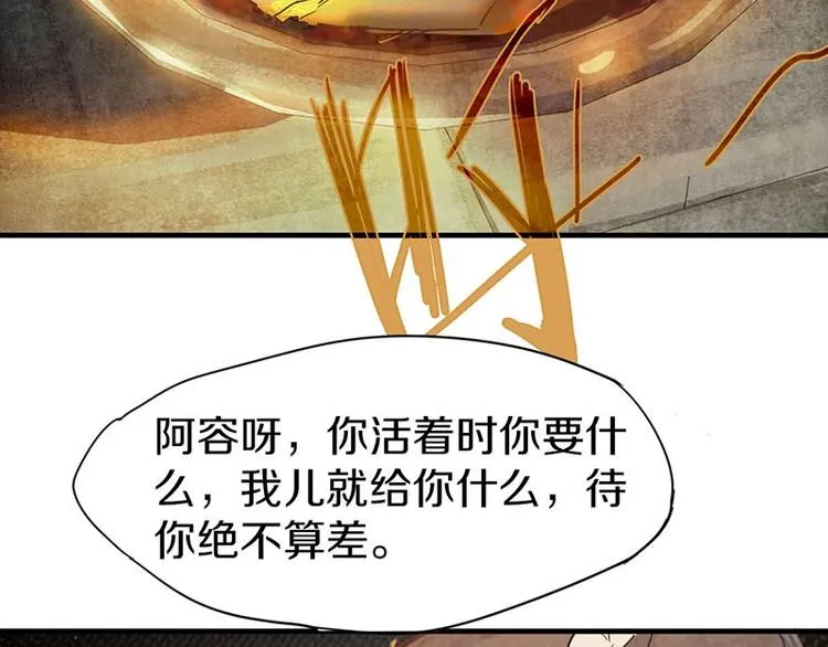 第13话 她没有影子 第77页