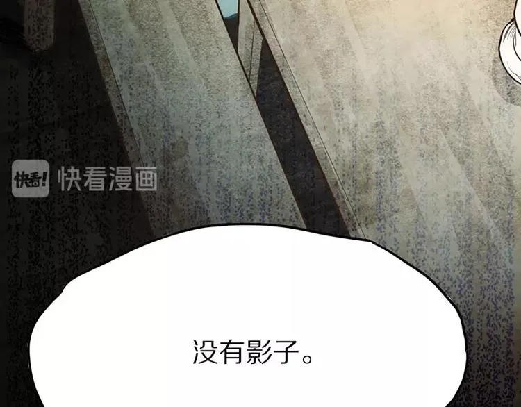 第13话 她没有影子 第114页