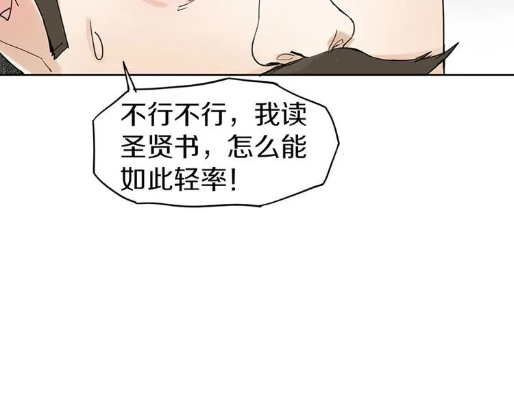 第13话 她没有影子 第54页