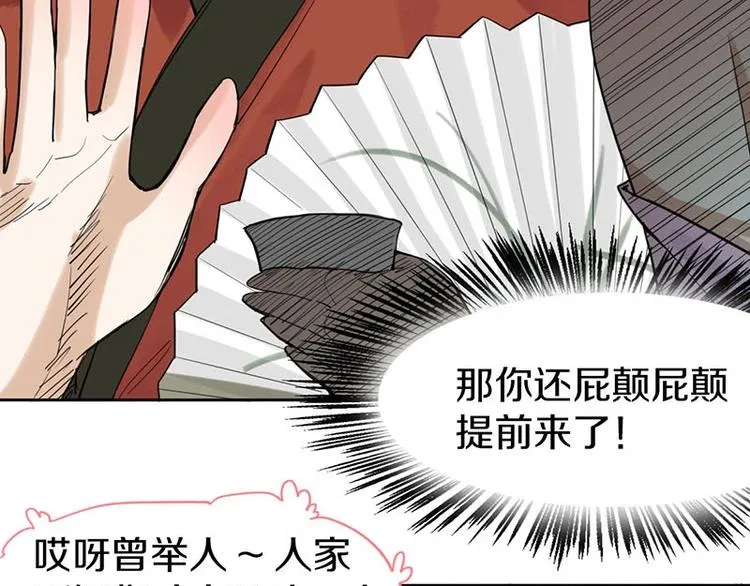 第13话 她没有影子 第51页