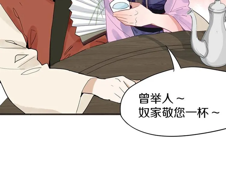 第13话 她没有影子 第47页