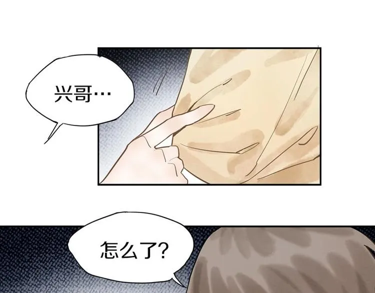 第13话 她没有影子 第109页