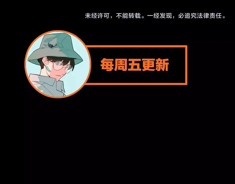 第13话 她没有影子 第116页