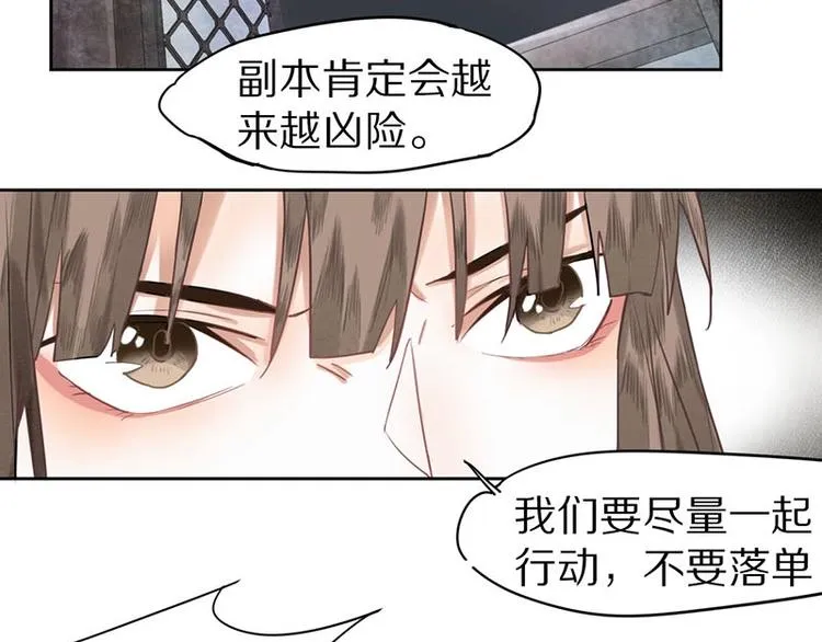 第13话 她没有影子 第36页