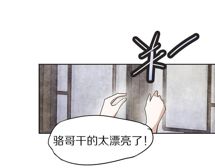第13话 她没有影子 第58页