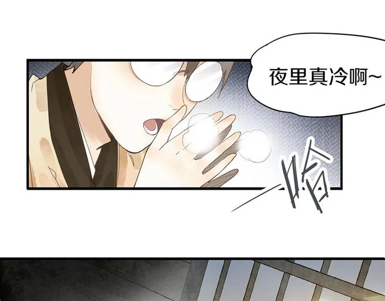 第13话 她没有影子 第100页