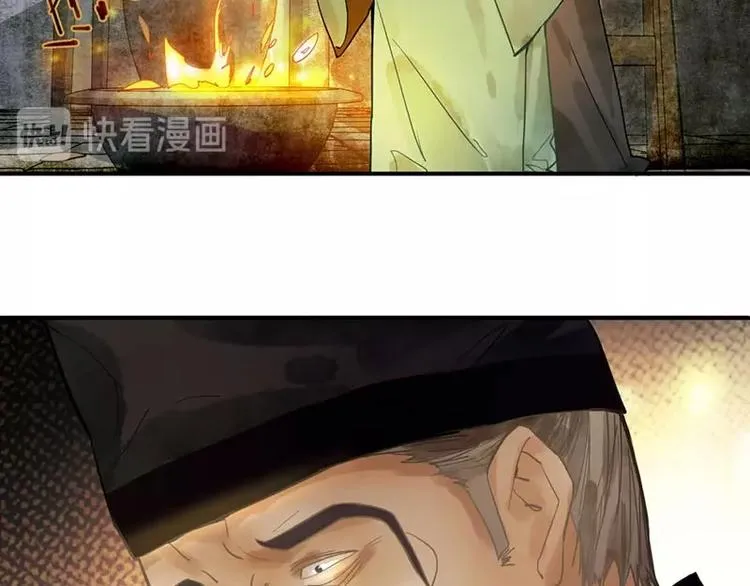 第13话 她没有影子 第80页