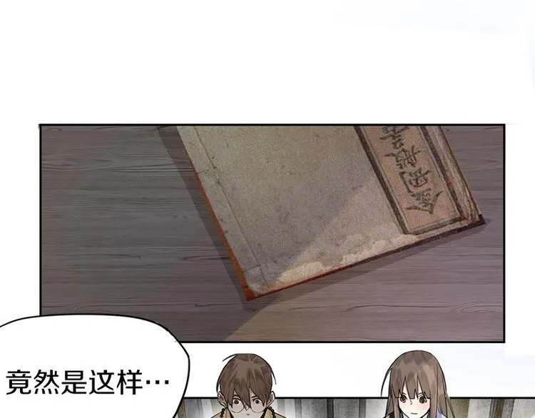 第13话 她没有影子 第25页