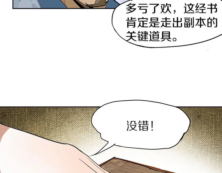 第13话 她没有影子 第32页