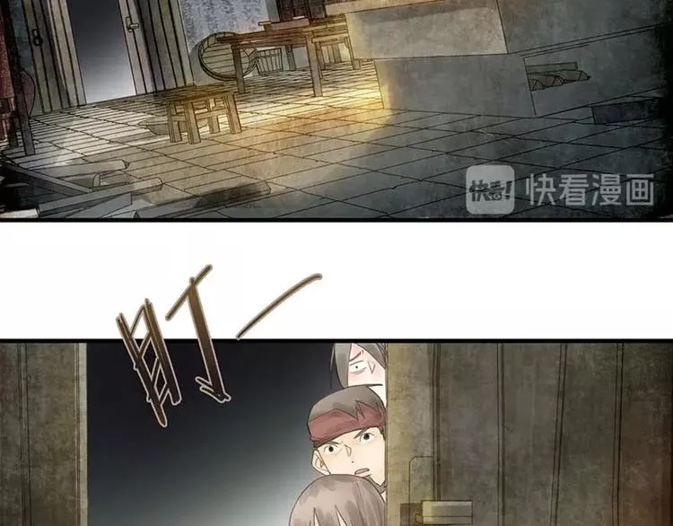 第13话 她没有影子 第75页