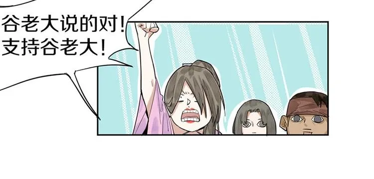 第13话 她没有影子 第37页