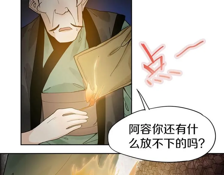第13话 她没有影子 第87页
