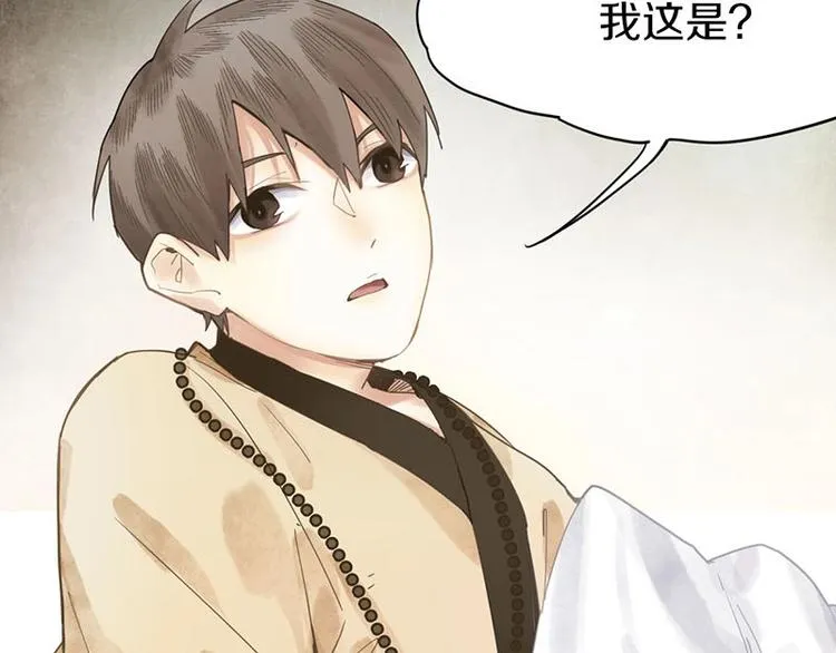 第13话 她没有影子 第20页