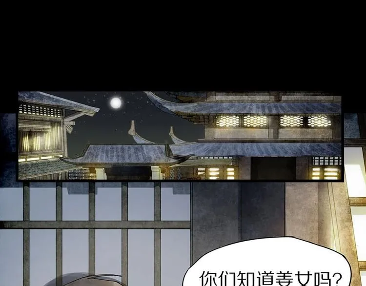 第13话 她没有影子 第93页