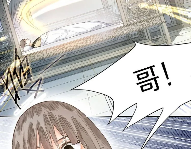 第13话 她没有影子 第14页