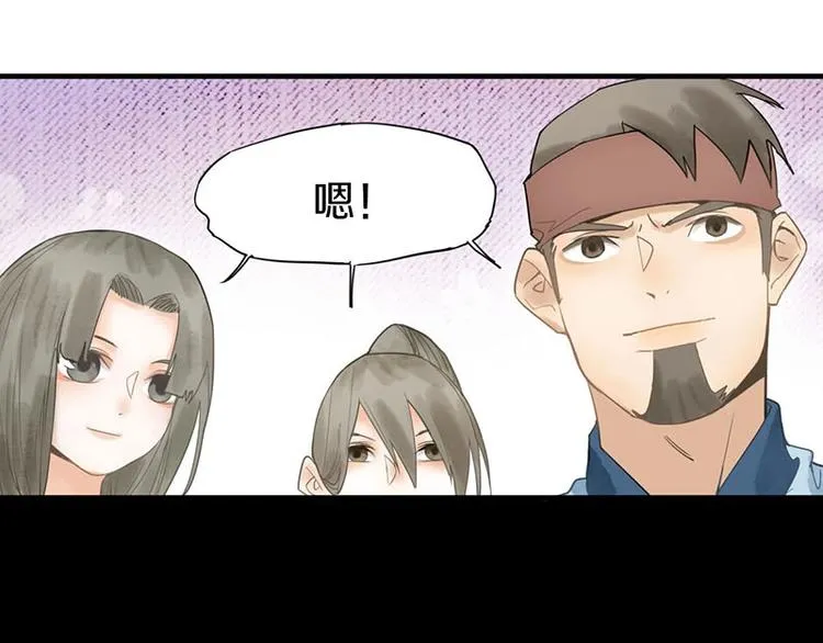 第13话 她没有影子 第72页