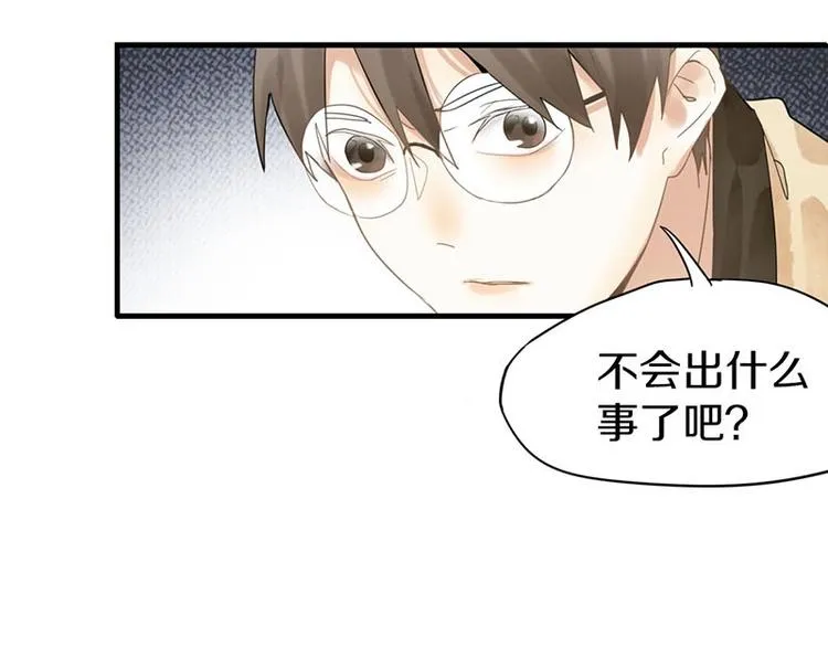 第13话 她没有影子 第102页