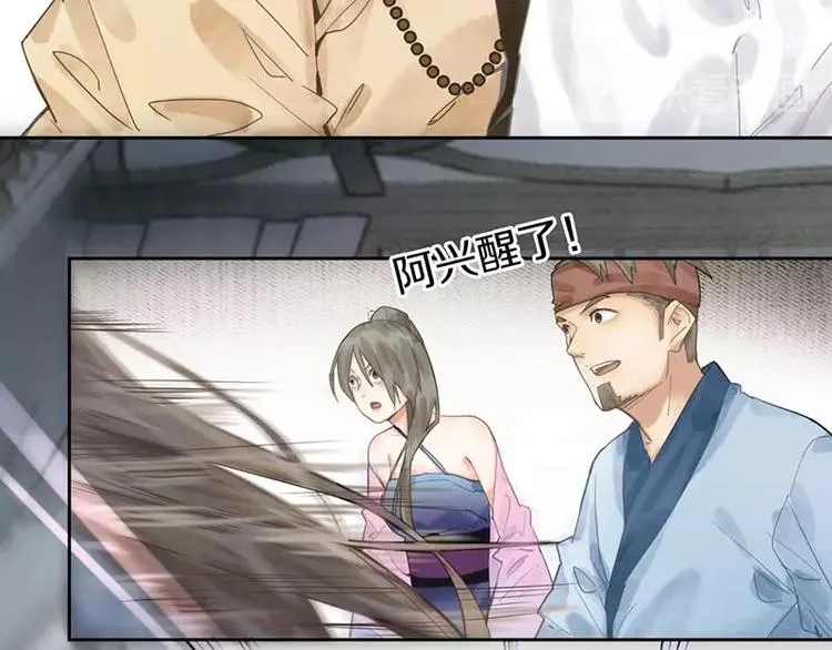 第13话 她没有影子 第21页
