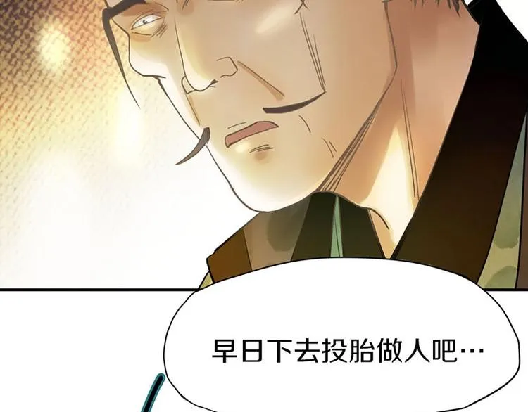 第13话 她没有影子 第81页