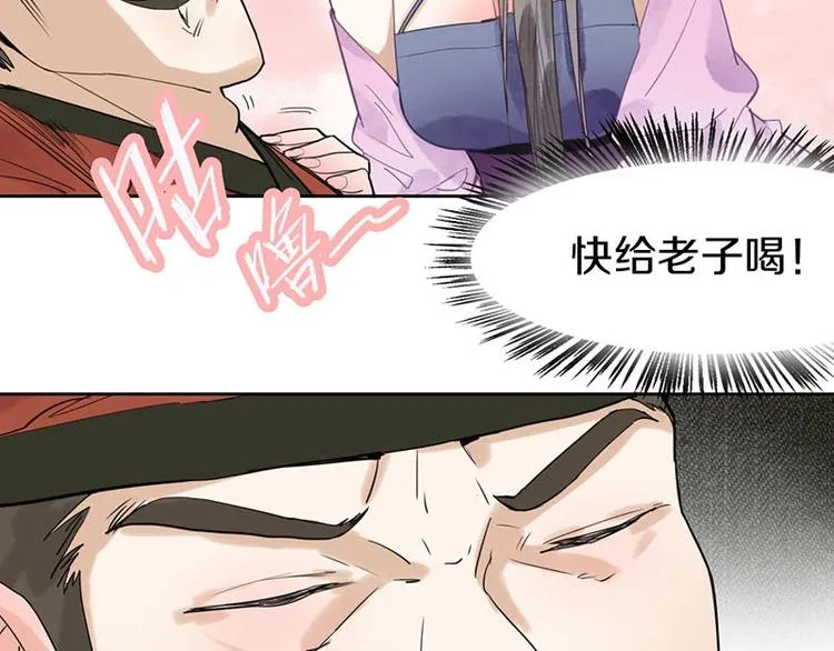 第13话 她没有影子 第53页