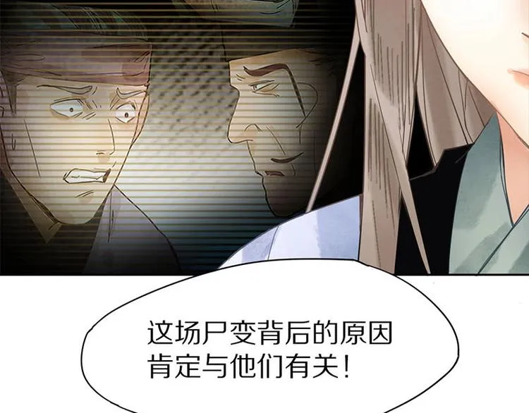第13话 她没有影子 第67页