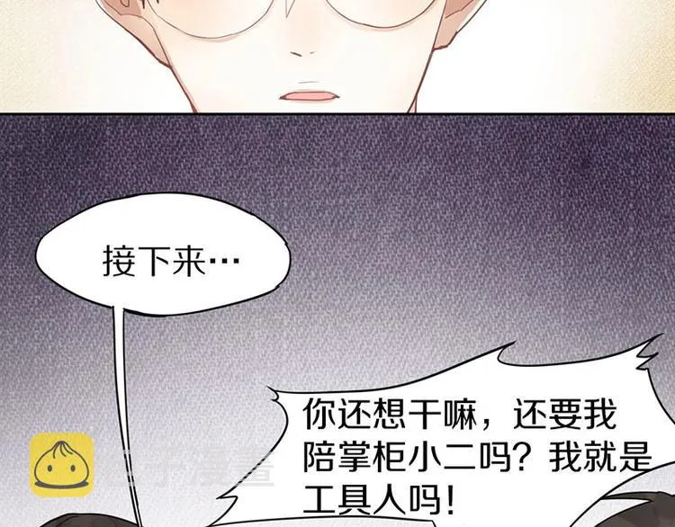 第13话 她没有影子 第61页