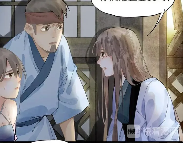 第13话 她没有影子 第94页