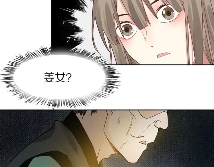第13话 她没有影子 第89页