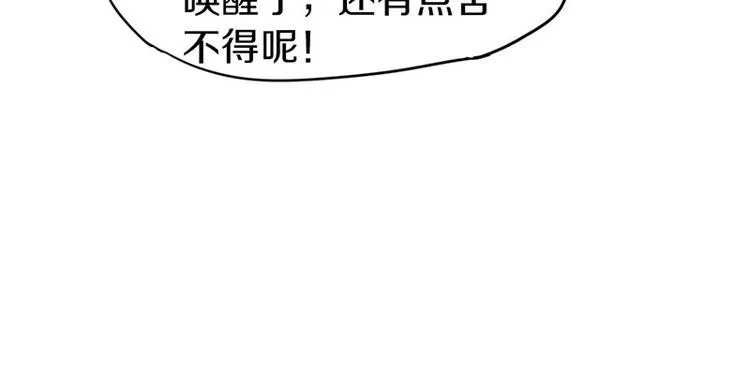 第13话 她没有影子 第30页