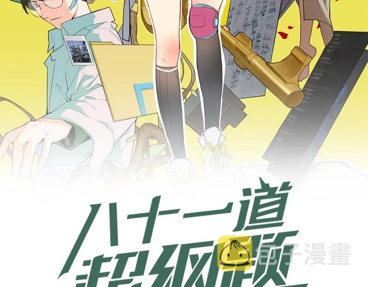 第13话 她没有影子 第2页