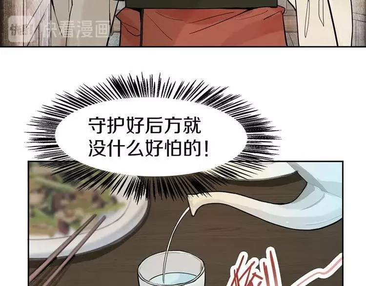 第13话 她没有影子 第45页