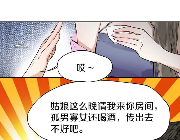 第13话 她没有影子 第49页
