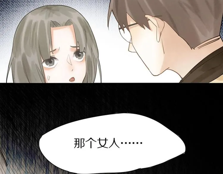 第13话 她没有影子 第110页