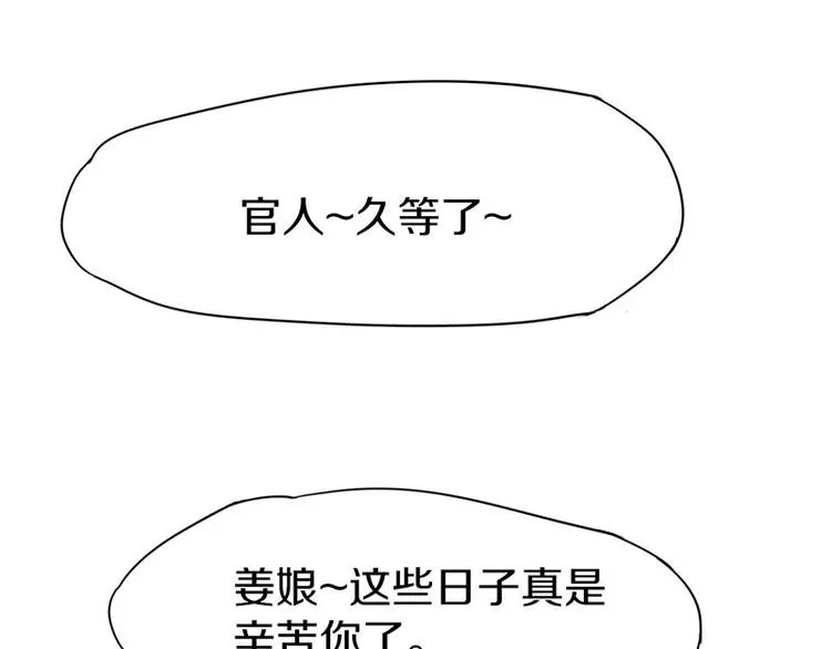 第13话 她没有影子 第103页