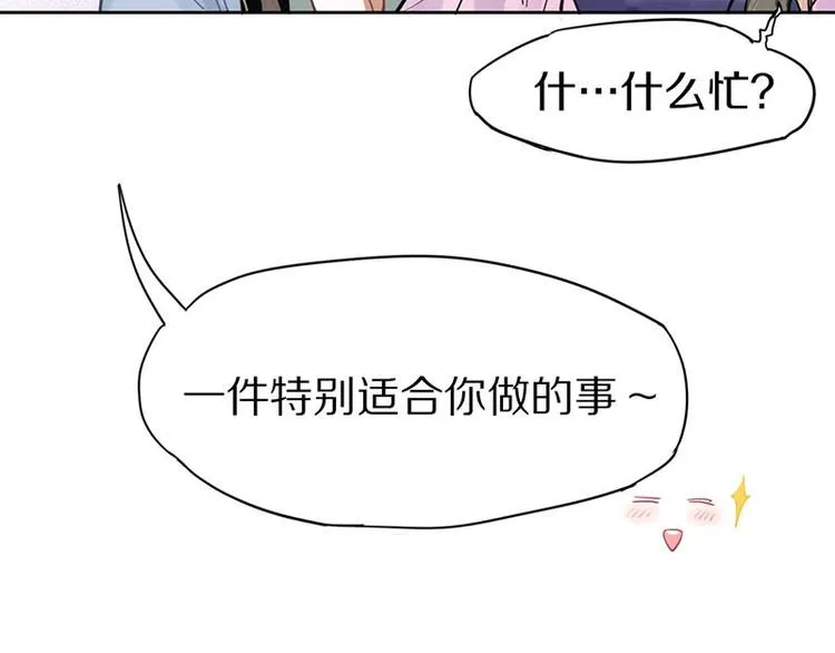 第13话 她没有影子 第39页