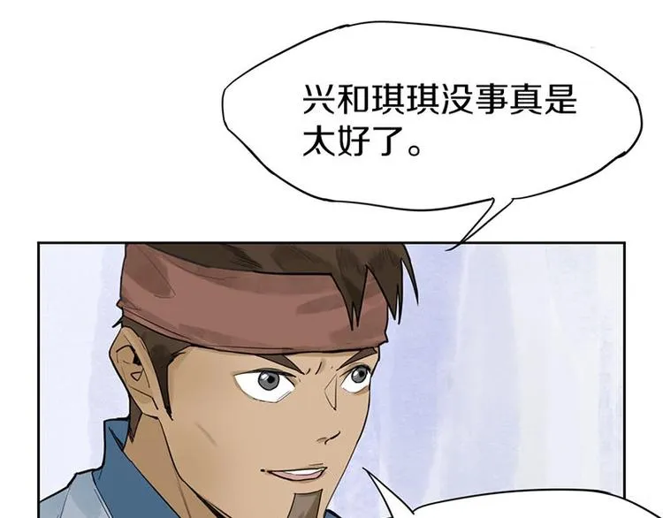 第13话 她没有影子 第31页