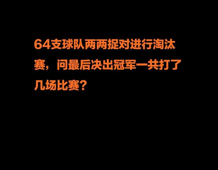 第13话 她没有影子 第117页