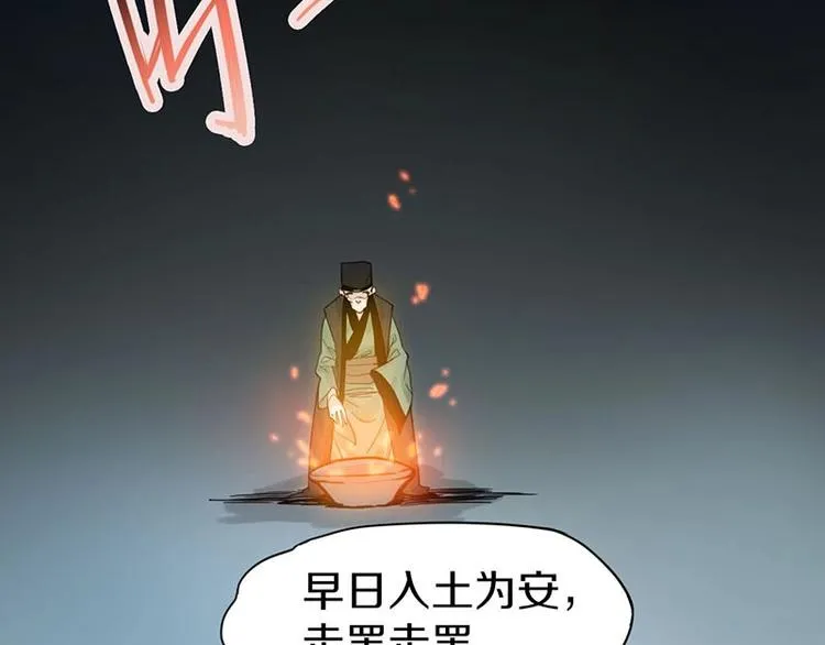 第13话 她没有影子 第91页