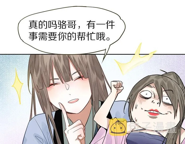 第13话 她没有影子 第38页