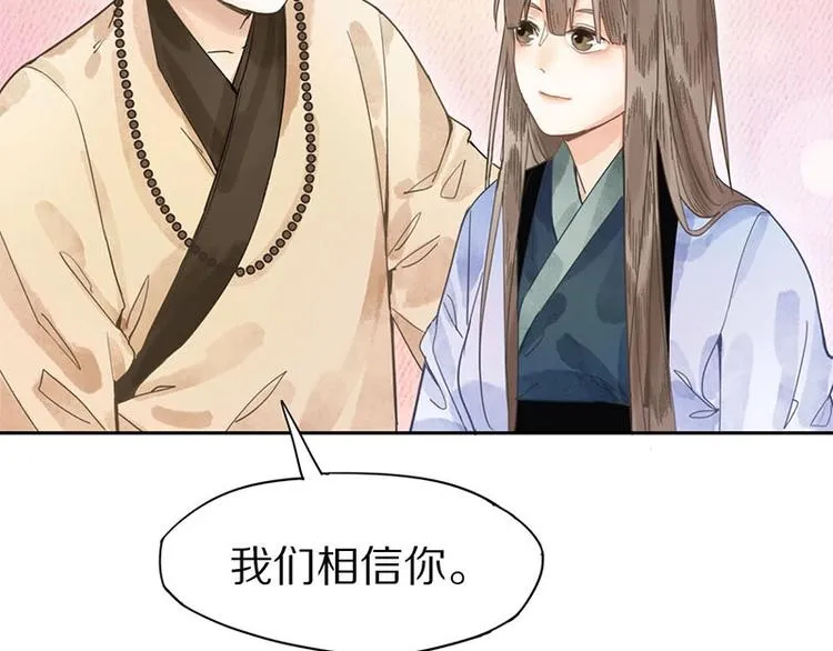 第13话 她没有影子 第70页