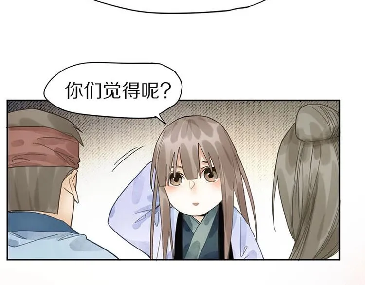 第13话 她没有影子 第68页
