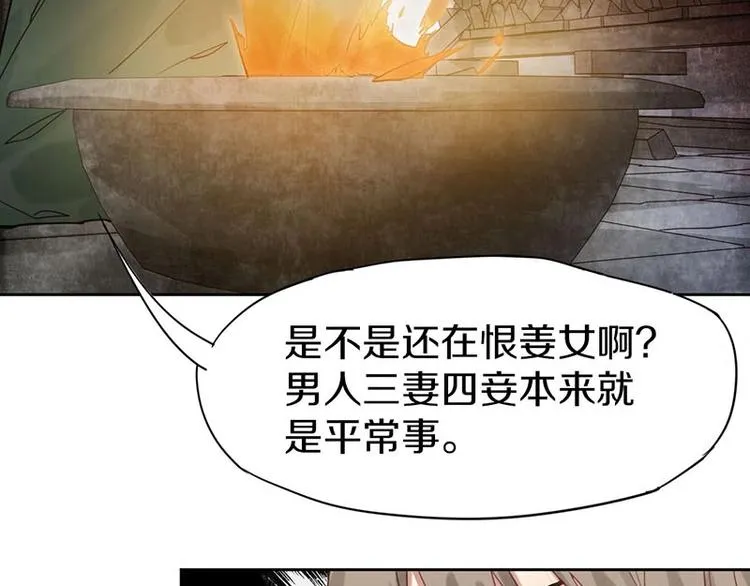 第13话 她没有影子 第88页