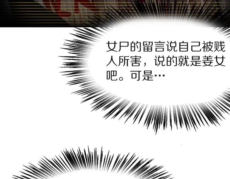 第13话 她没有影子 第97页