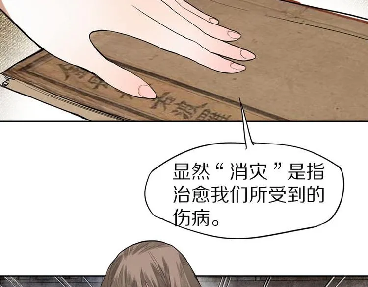 第13话 她没有影子 第33页