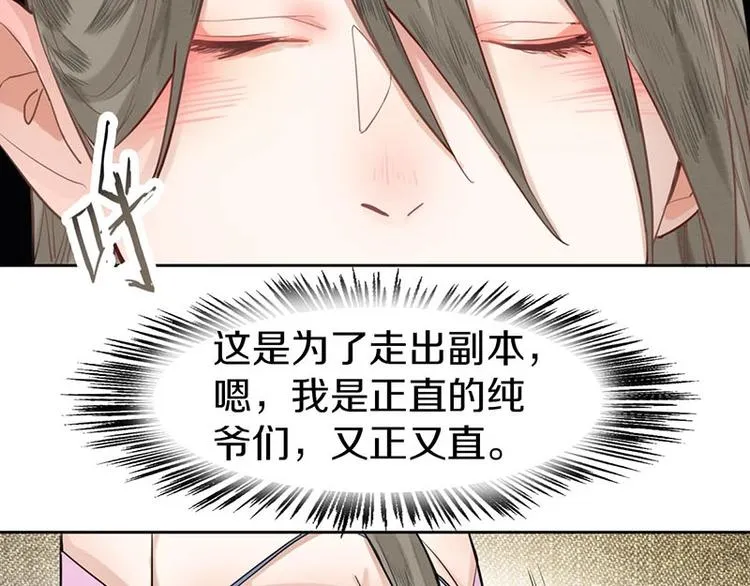 第13话 她没有影子 第42页