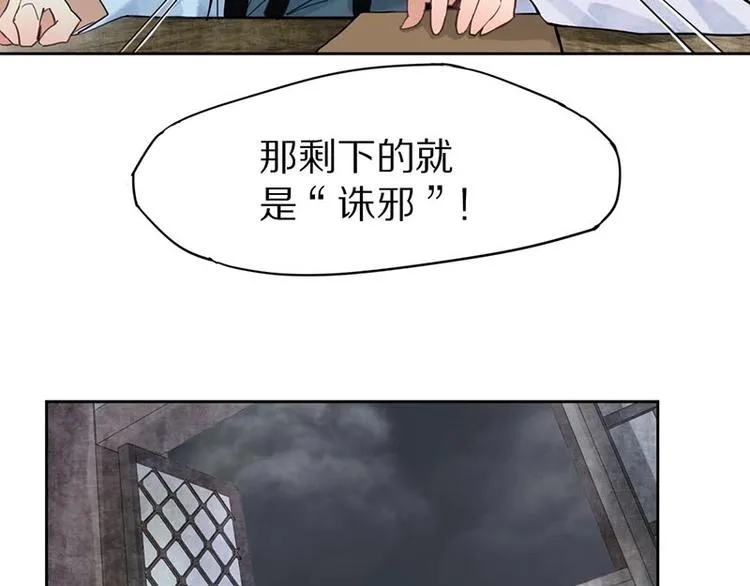 第13话 她没有影子 第35页