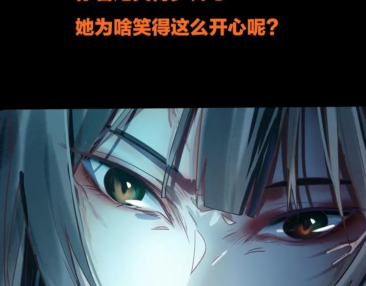第15话 人走阳关道 第87页