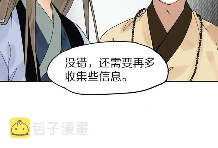 第15话 人走阳关道 第40页