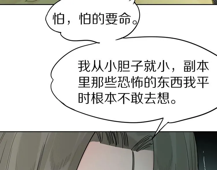 第15话 人走阳关道 第49页